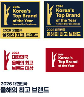 2026 대한민국 올해의 최고 브랜드
